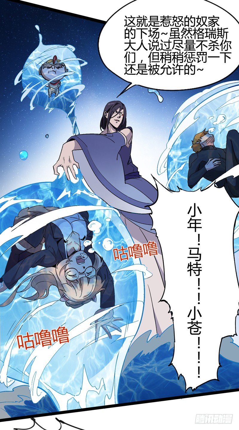 不按套路出牌，死的比谁都快(1/2)-第41话