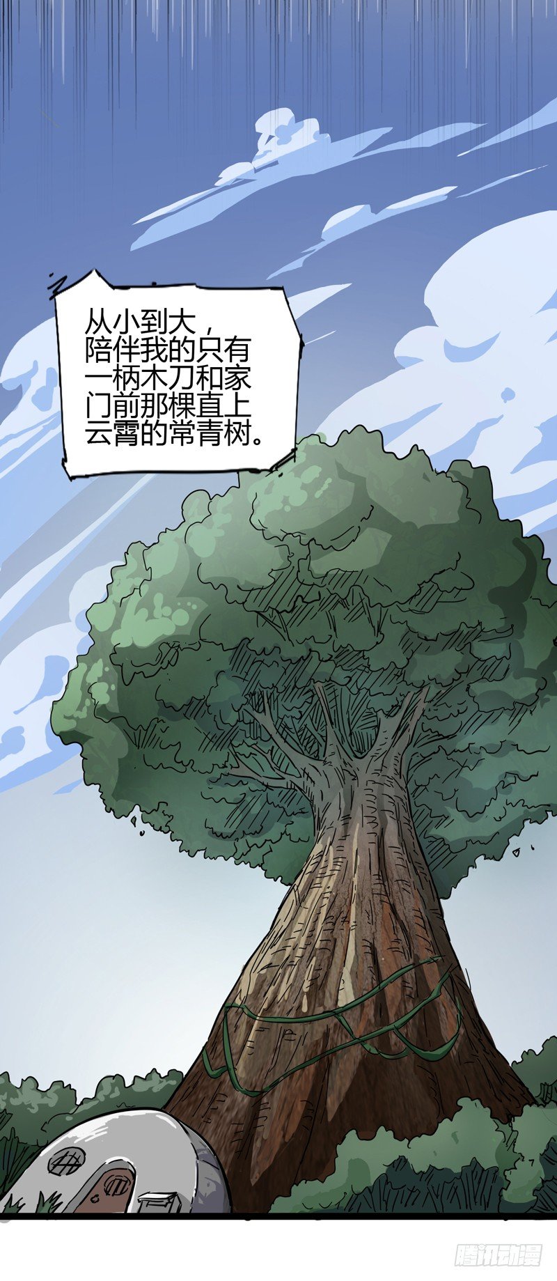 四叶草象征幸运，三叶草代表想念(1/2)-第43话