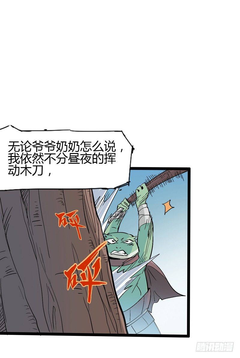 四叶草象征幸运，三叶草代表想念(1/2)-第43话