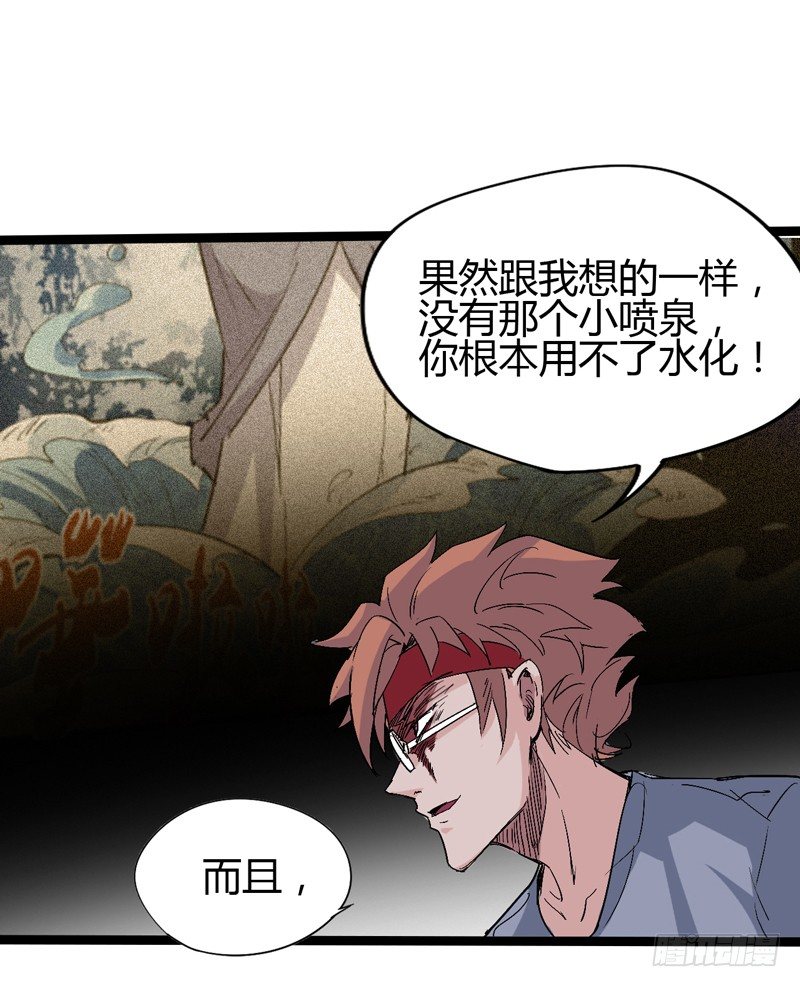 没错，漫画家都机智得一比-第45话