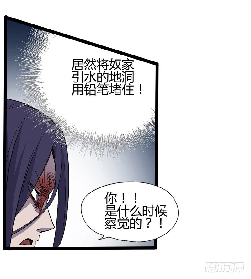 没错，漫画家都机智得一比-第45话