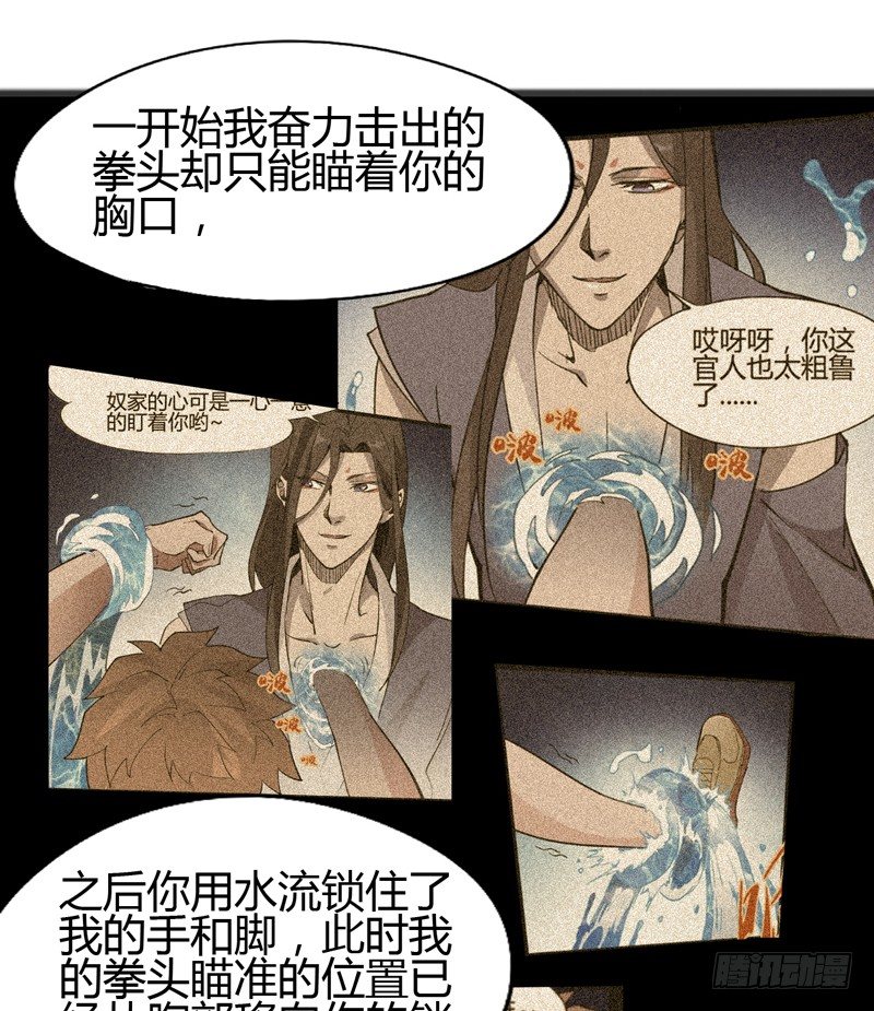 没错，漫画家都机智得一比-第45话