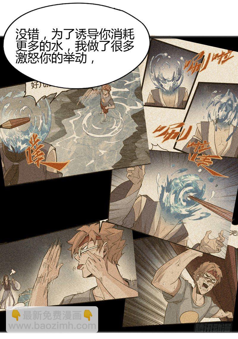 没错，漫画家都机智得一比-第45话