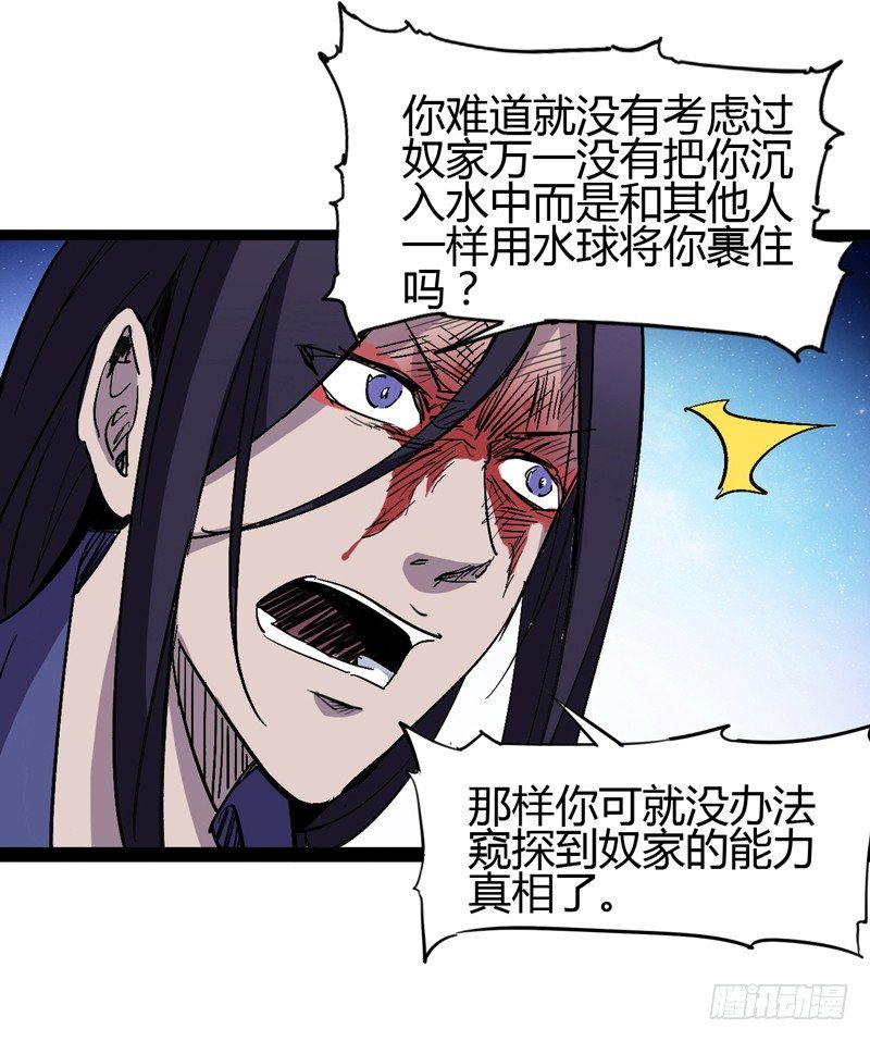 没错，漫画家都机智得一比-第45话