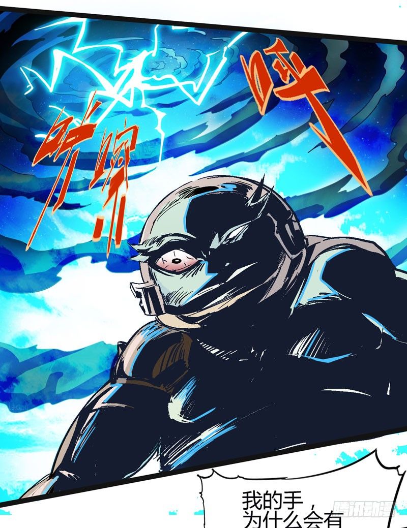 熊孩子的眼泪就是狂风暴雨-第47话