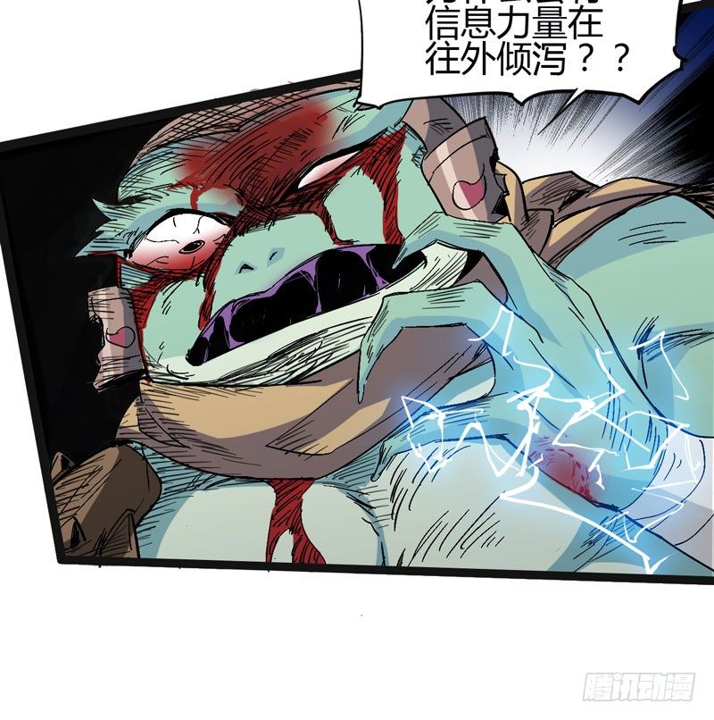 熊孩子的眼泪就是狂风暴雨-第47话