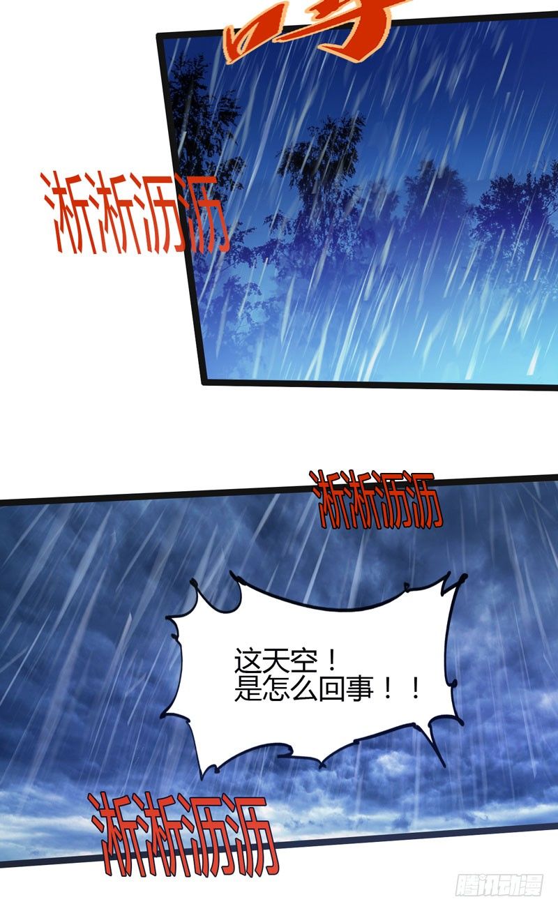 熊孩子的眼泪就是狂风暴雨-第47话