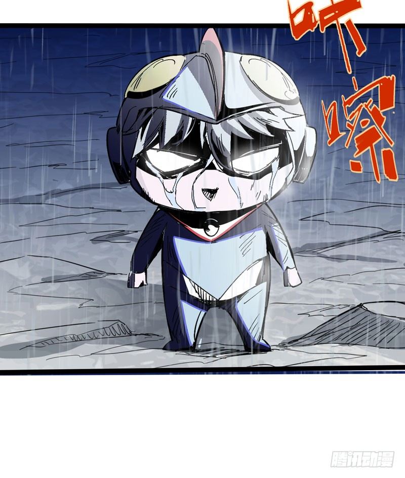 熊孩子的眼泪就是狂风暴雨-第47话