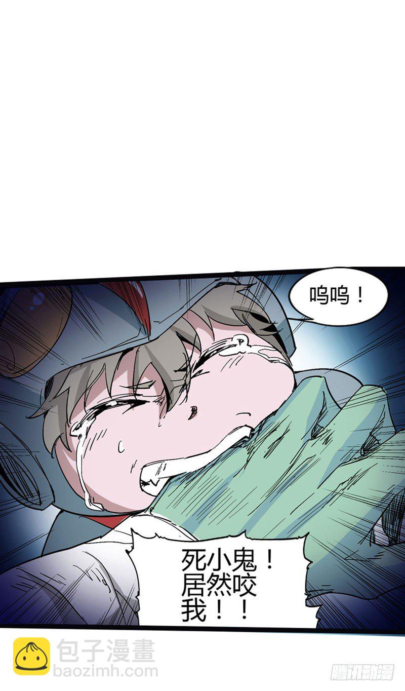 熊孩子的眼泪就是狂风暴雨-第47话