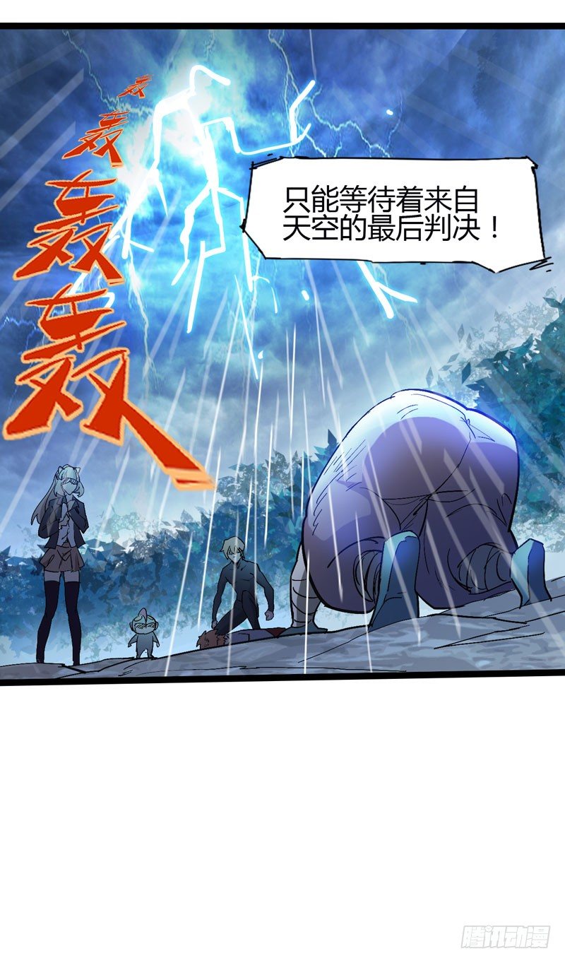 熊孩子的眼泪就是狂风暴雨-第47话