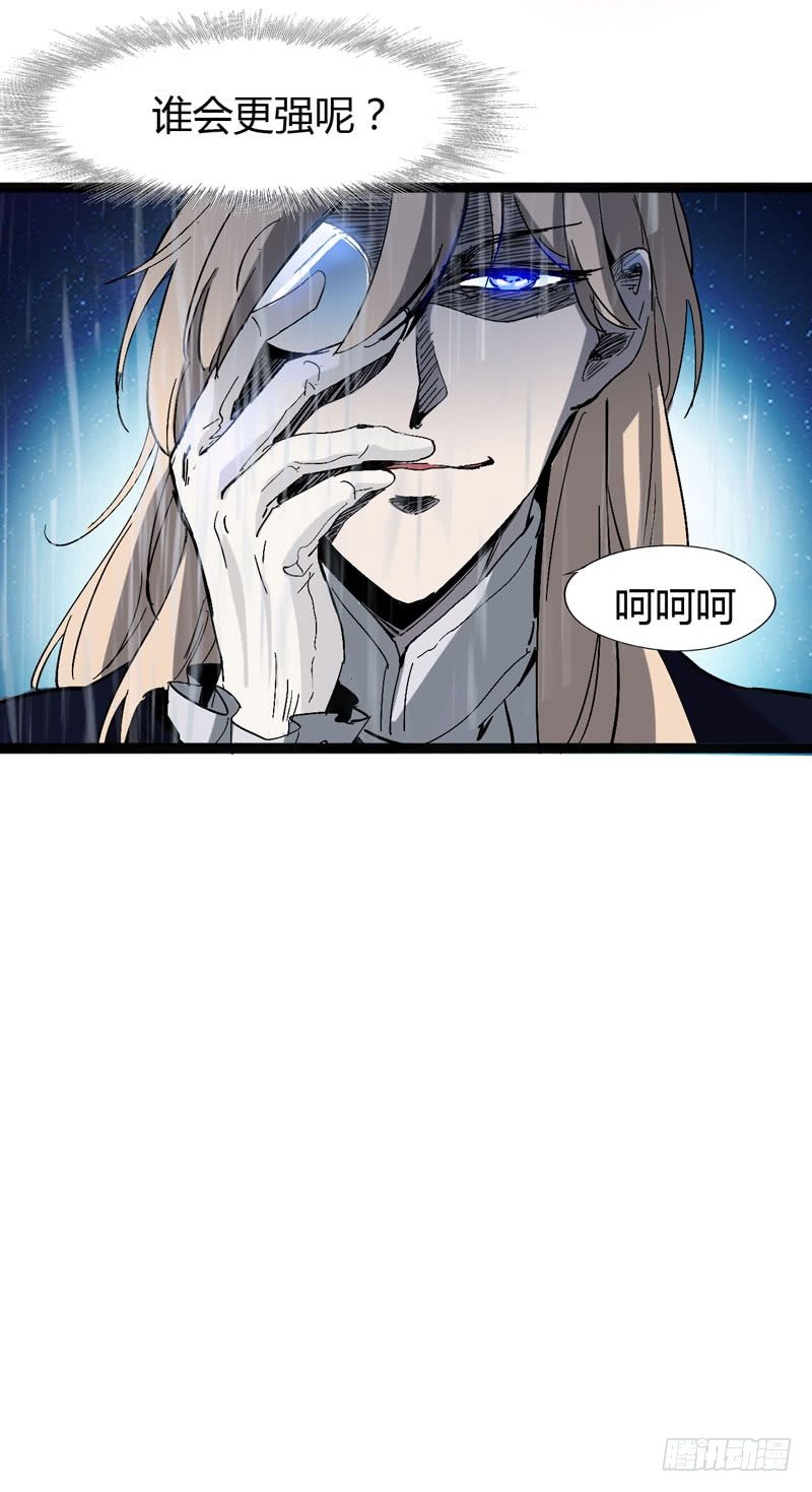 熊孩子的眼泪就是狂风暴雨-第47话