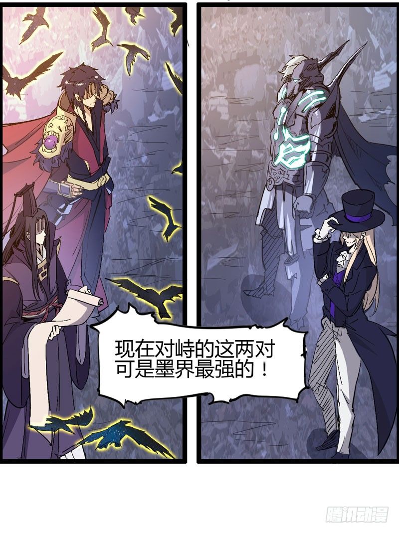 哼，一个个的都是成双结对-第49话