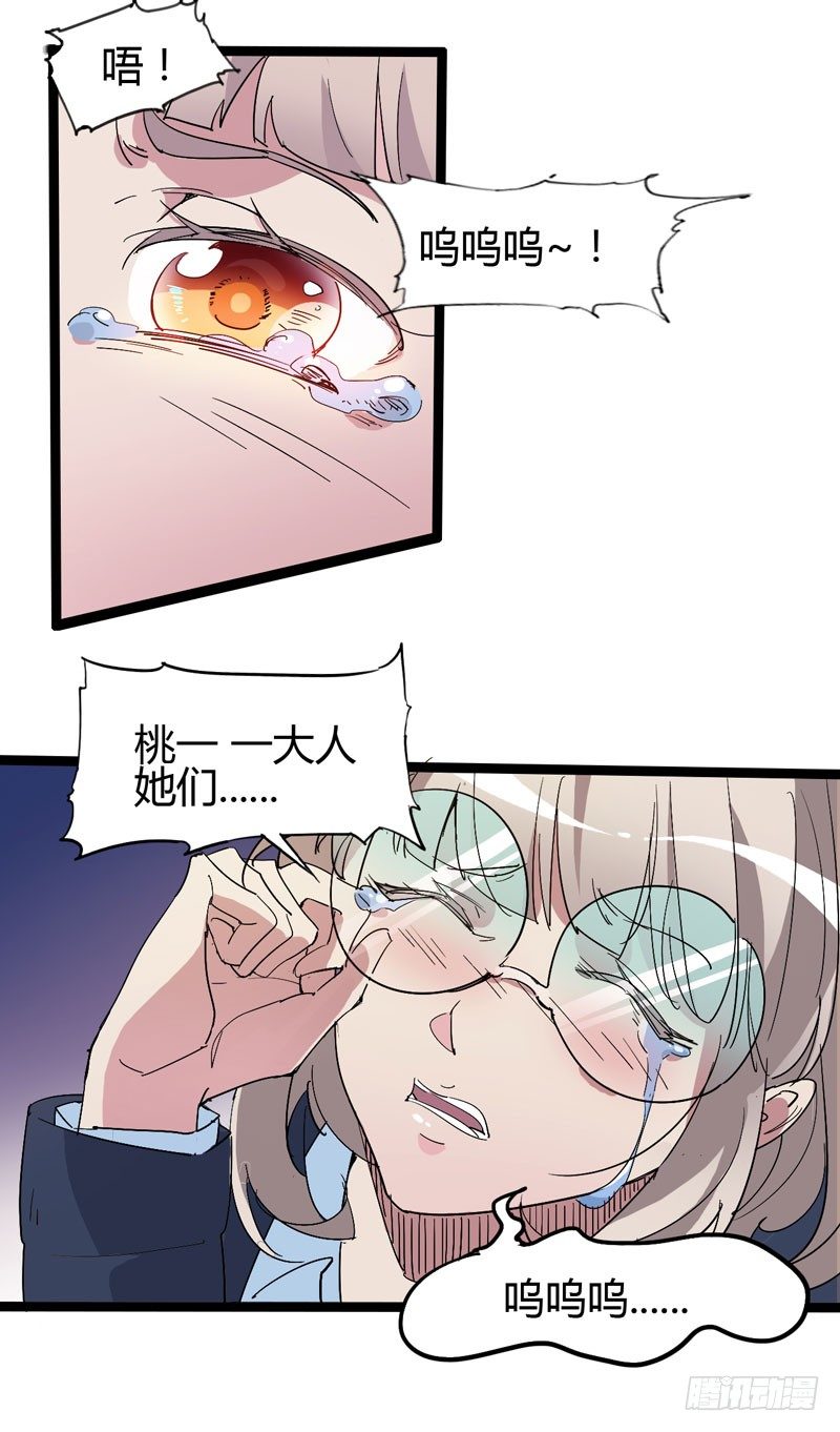 哼，一个个的都是成双结对-第49话