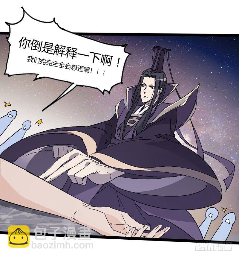 哼，一个个的都是成双结对-第49话