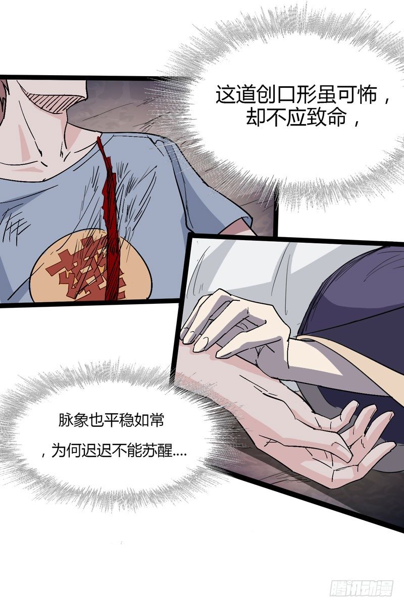 哼，一个个的都是成双结对-第49话