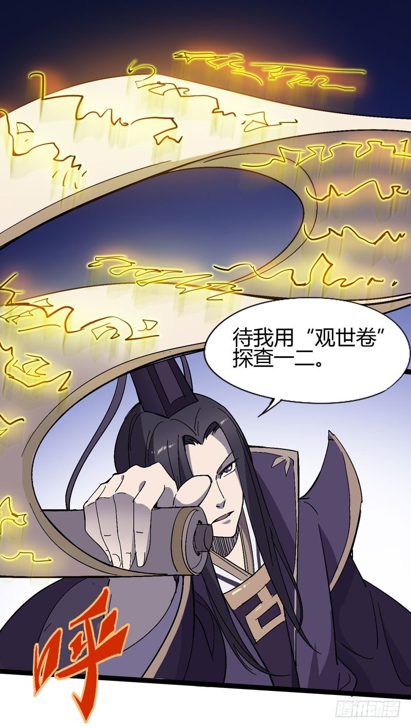 哼，一个个的都是成双结对-第49话