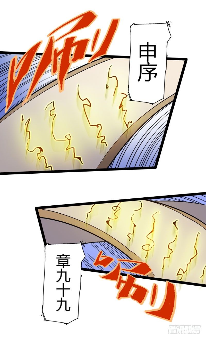 哼，一个个的都是成双结对-第49话
