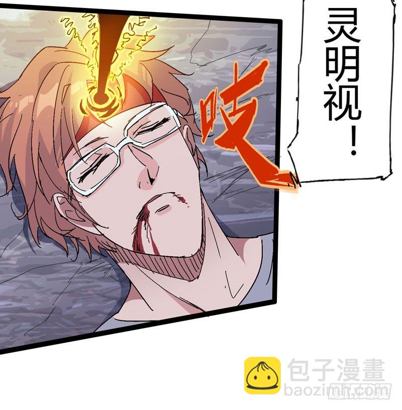 哼，一个个的都是成双结对-第49话