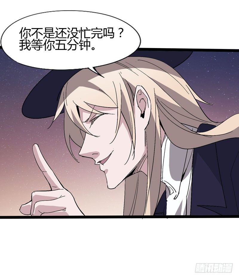 在神仙打架的现场我好想回家啊-第51话