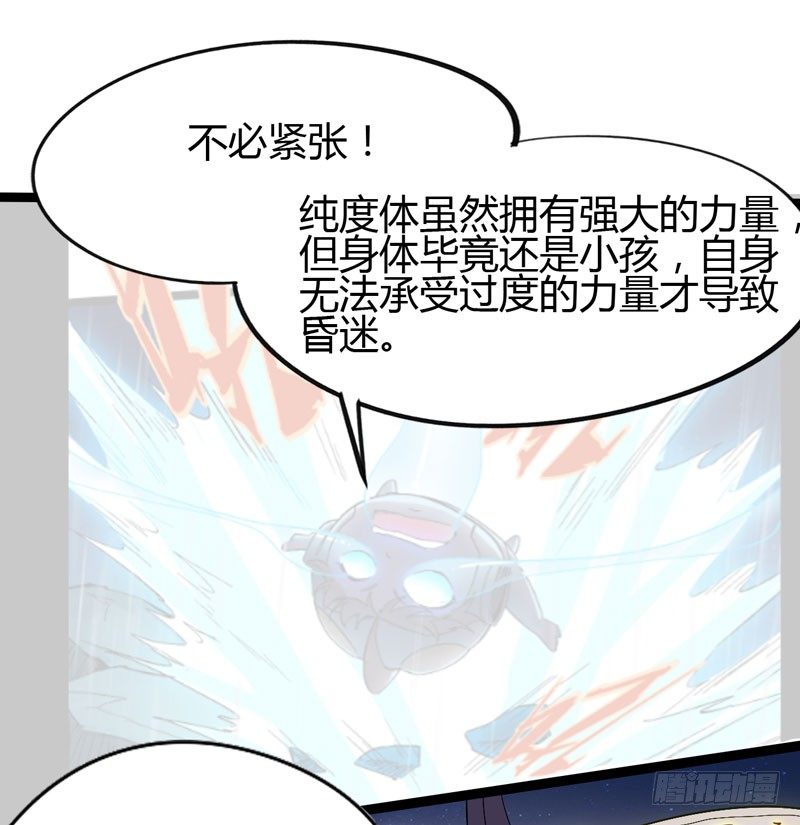 在神仙打架的现场我好想回家啊-第51话