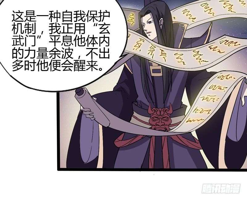 在神仙打架的现场我好想回家啊-第51话