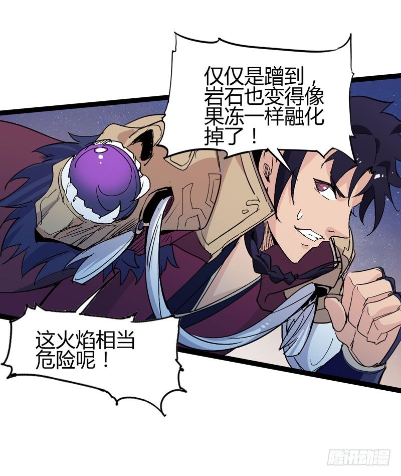 在神仙打架的现场我好想回家啊-第51话