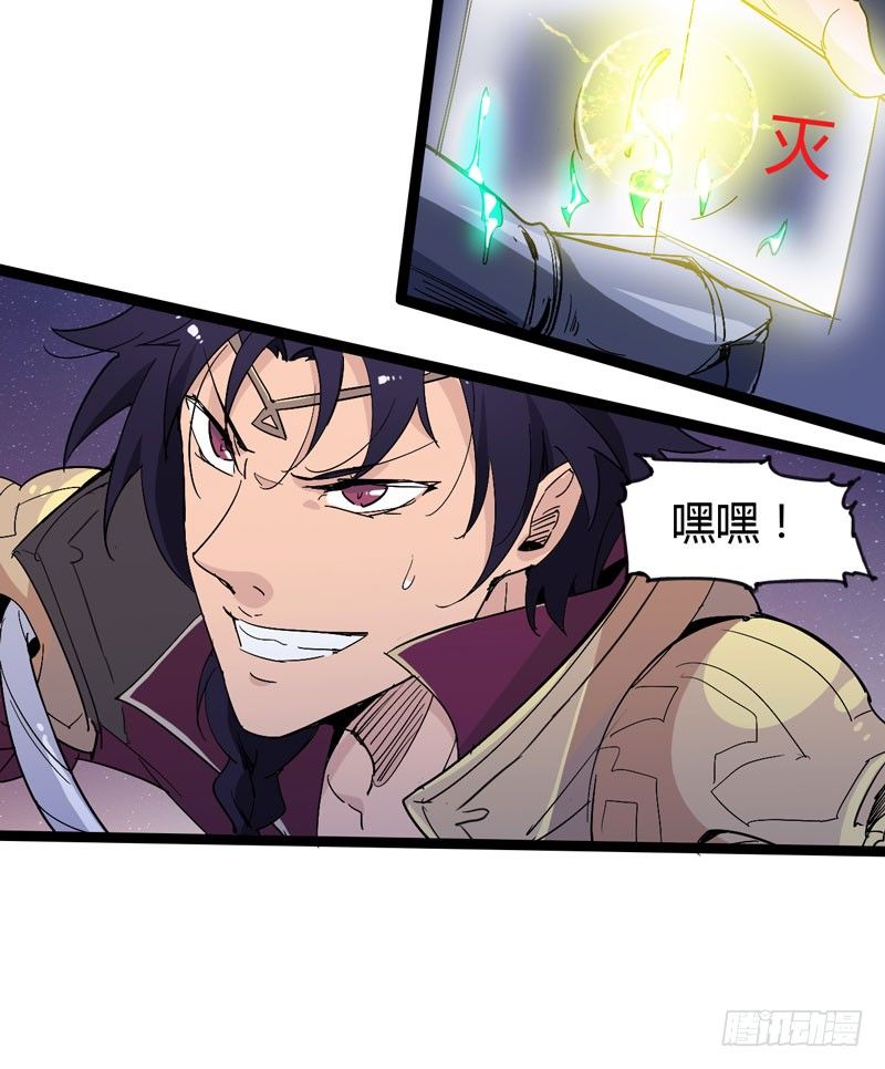 在神仙打架的现场我好想回家啊-第51话
