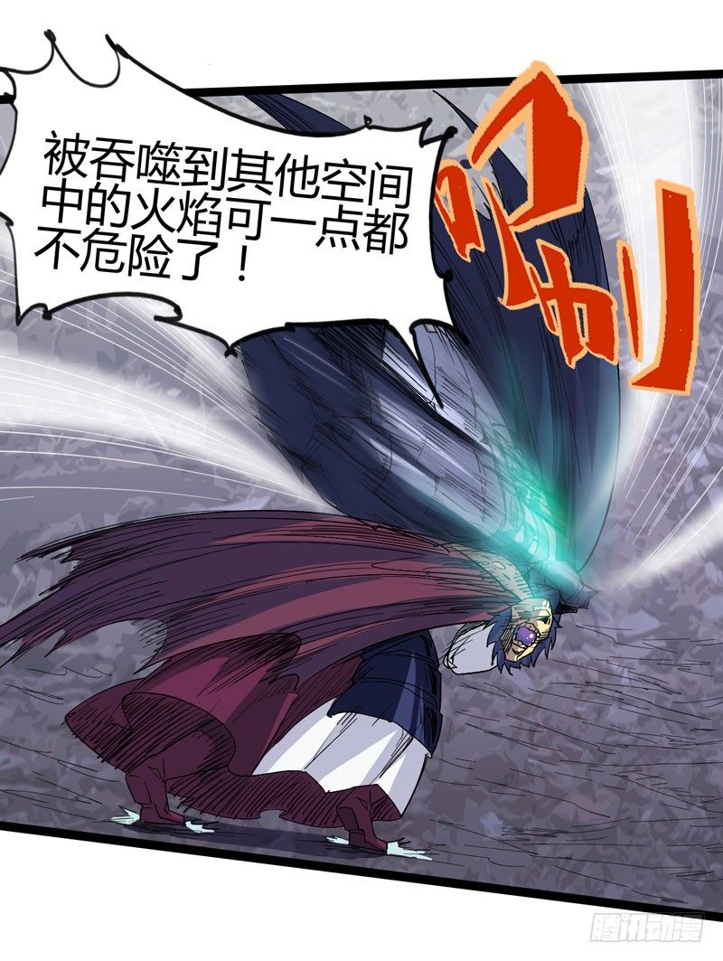在神仙打架的现场我好想回家啊-第51话