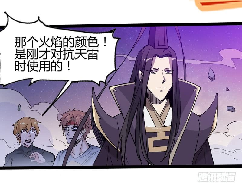 在神仙打架的现场我好想回家啊-第51话