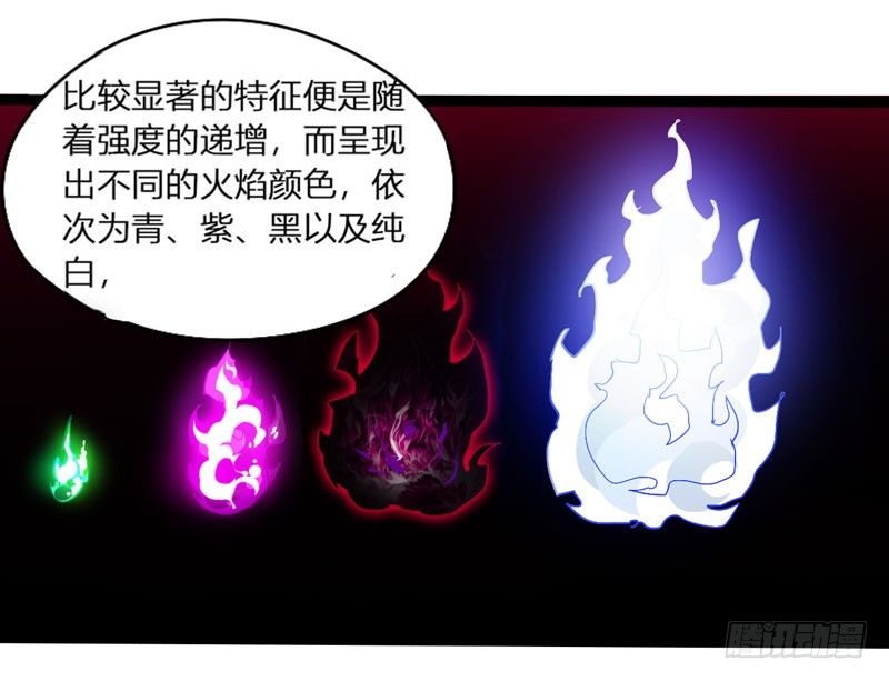 在神仙打架的现场我好想回家啊-第51话