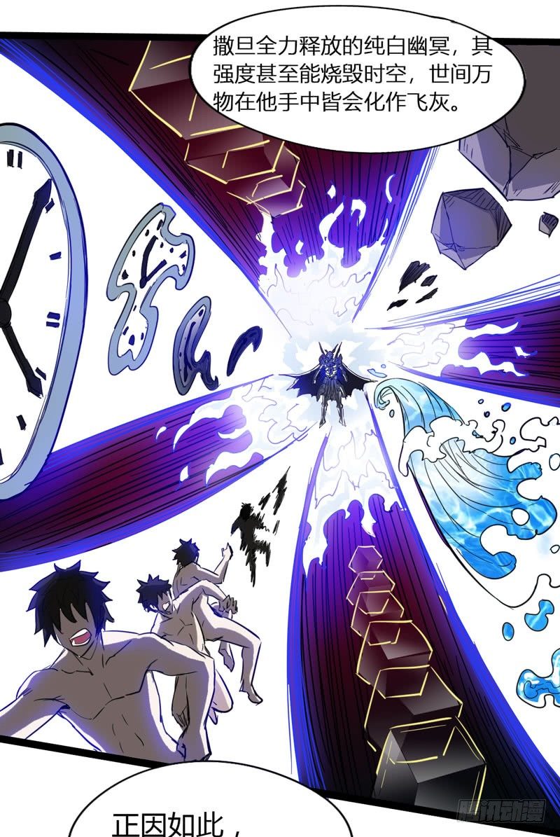 在神仙打架的现场我好想回家啊-第51话