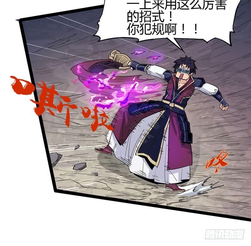 在神仙打架的现场我好想回家啊-第51话