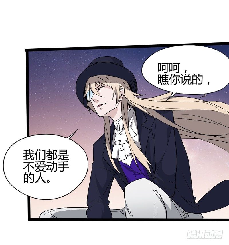在神仙打架的现场我好想回家啊-第51话