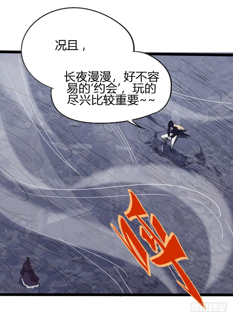 在神仙打架的现场我好想回家啊-第51话