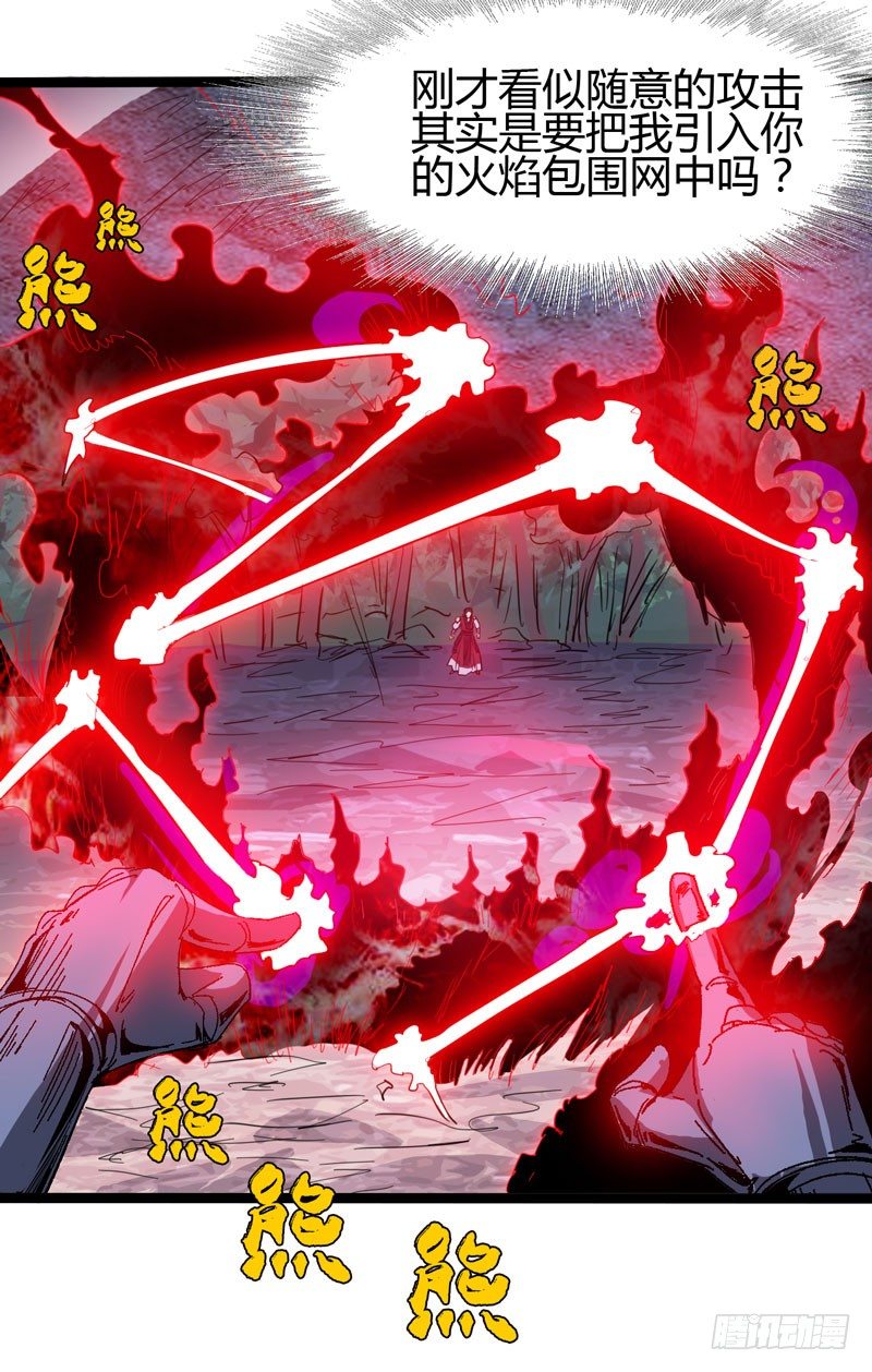 在神仙打架的现场其实神仙本人也很-第53话