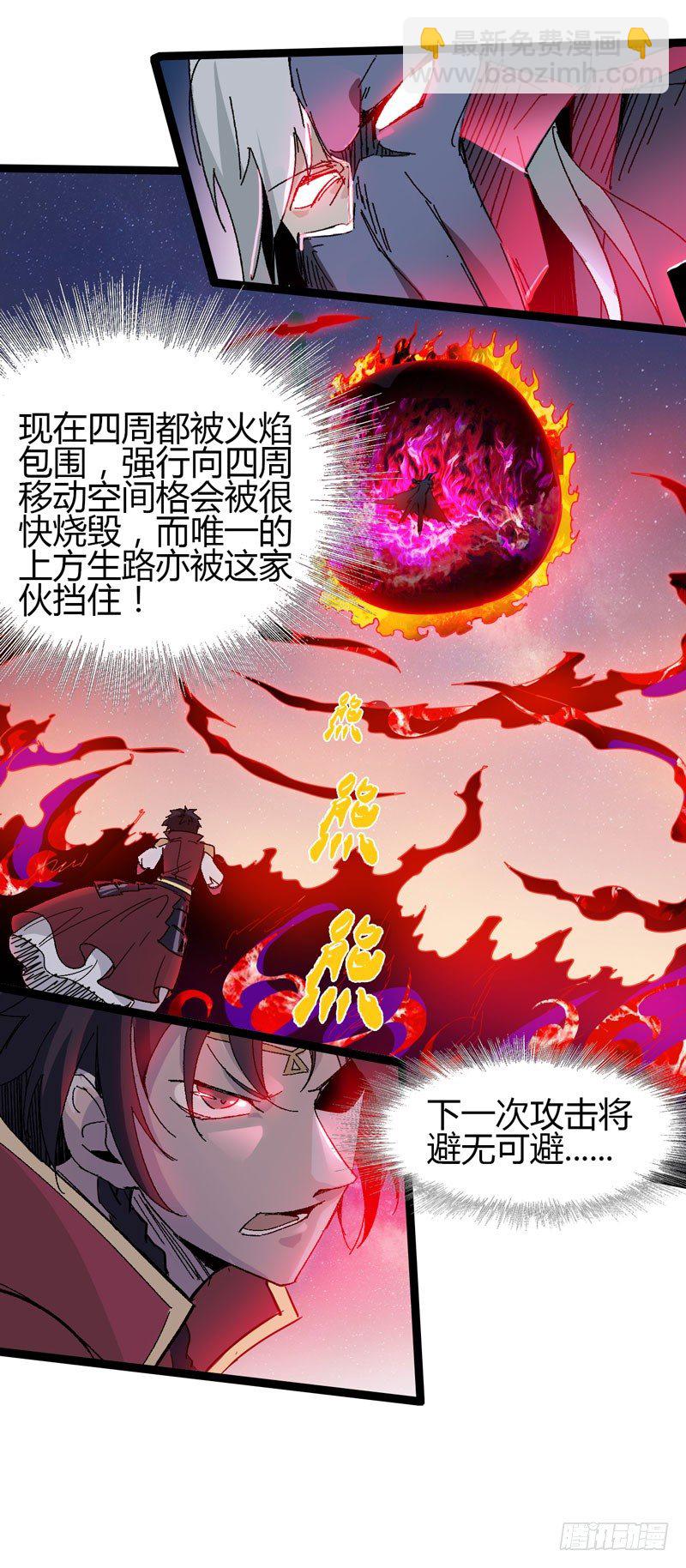 在神仙打架的现场其实神仙本人也很-第53话
