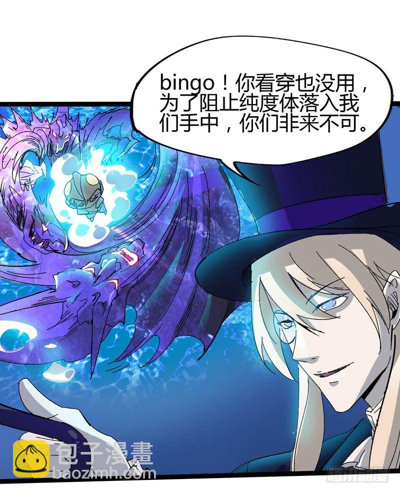 有位大人说得好：玩战术的心都脏-第55话