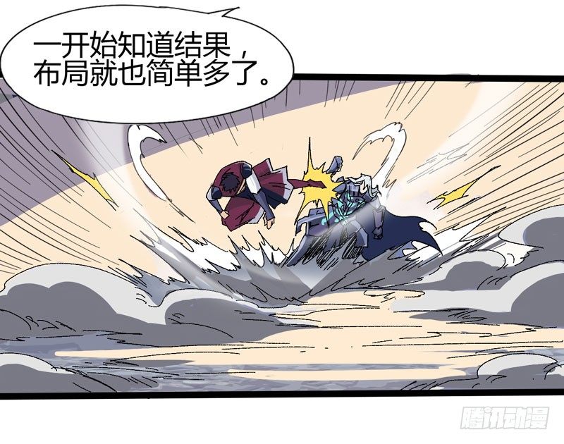 有位大人说得好：玩战术的心都脏-第55话