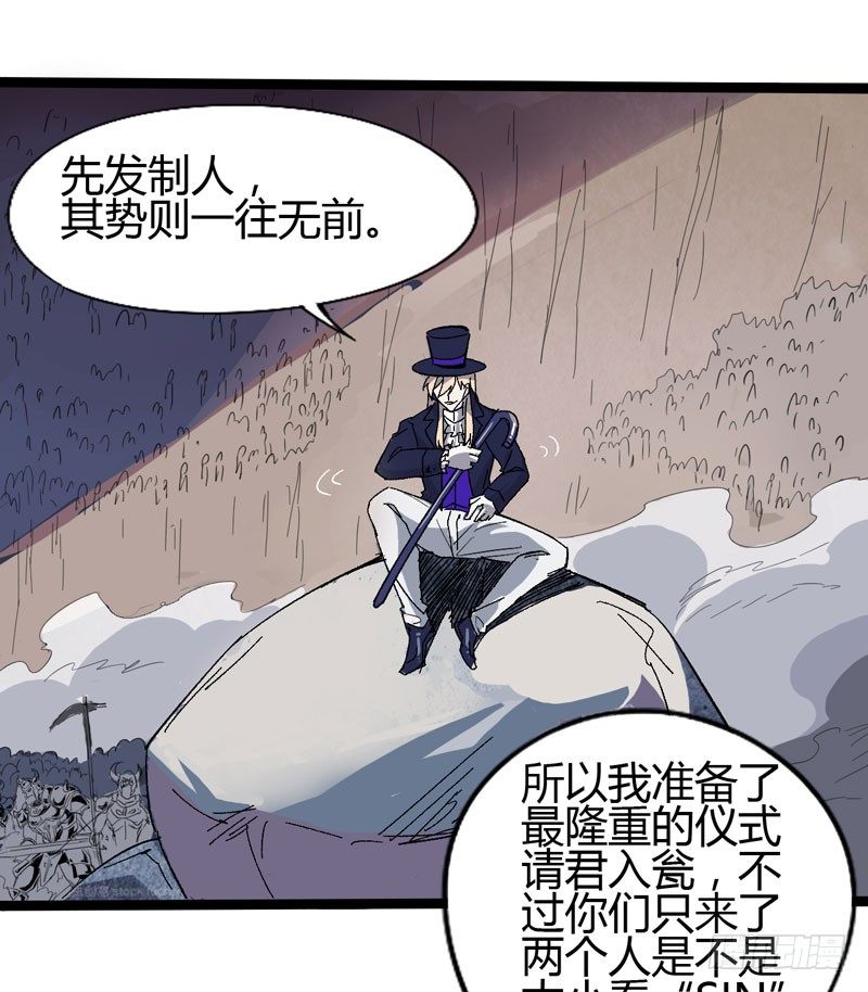 有位大人说得好：玩战术的心都脏-第55话