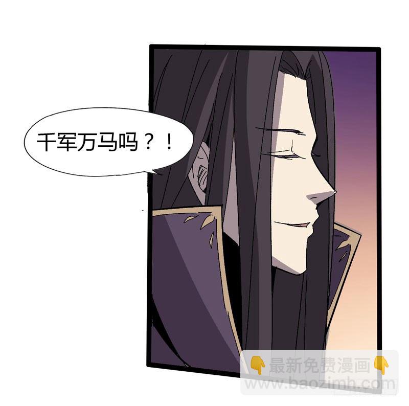 有位大人说得好：玩战术的心都脏-第55话