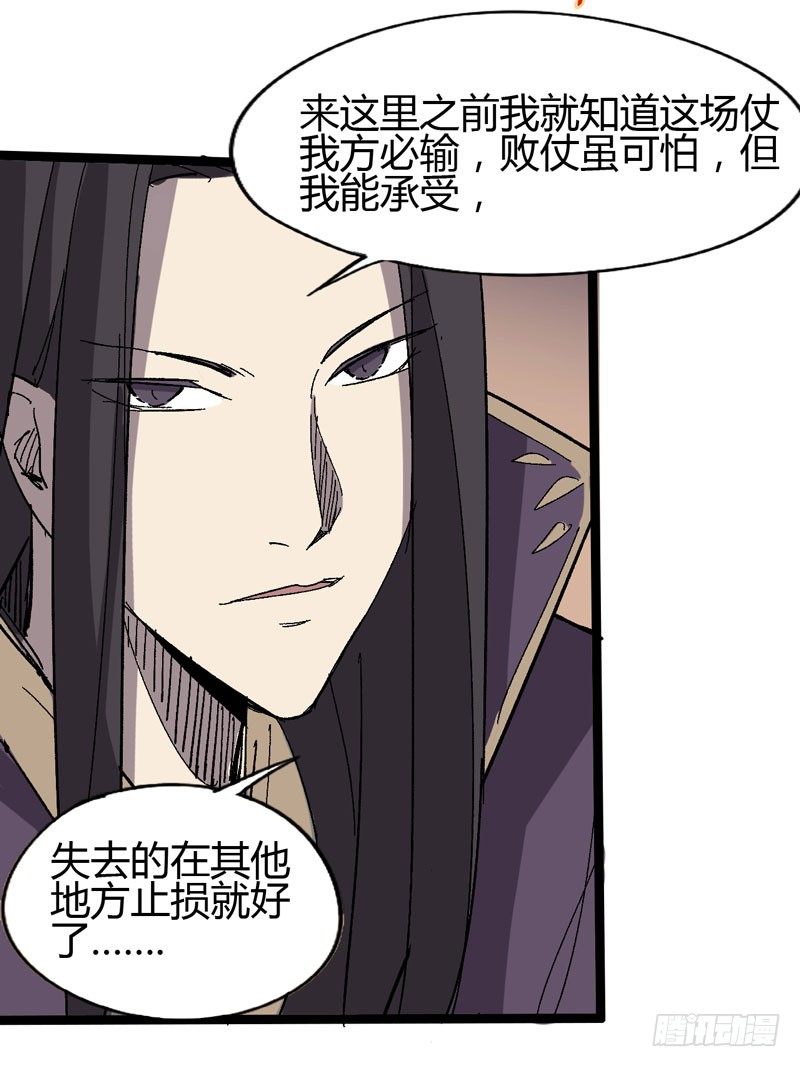 有位大人说得好：玩战术的心都脏-第55话