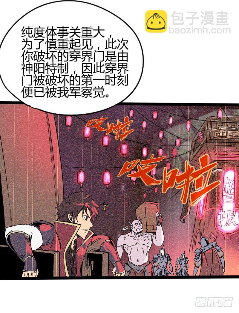 有位大人说得好：玩战术的心都脏-第55话