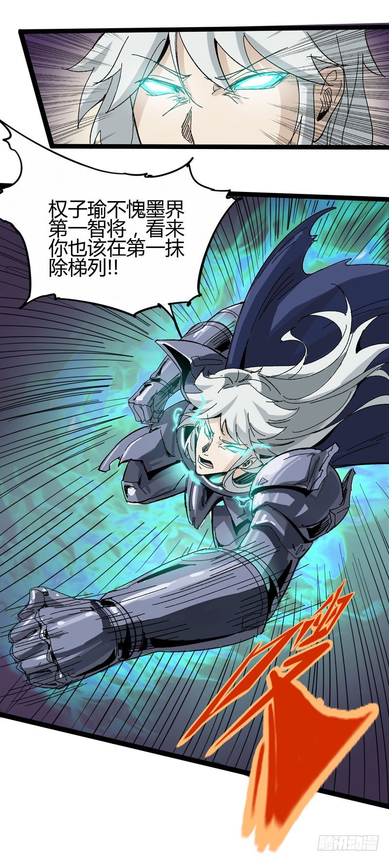 有位大人说得好：玩战术的心都脏-第55话