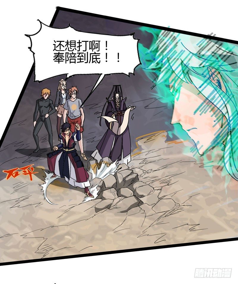 有位大人说得好：玩战术的心都脏-第55话