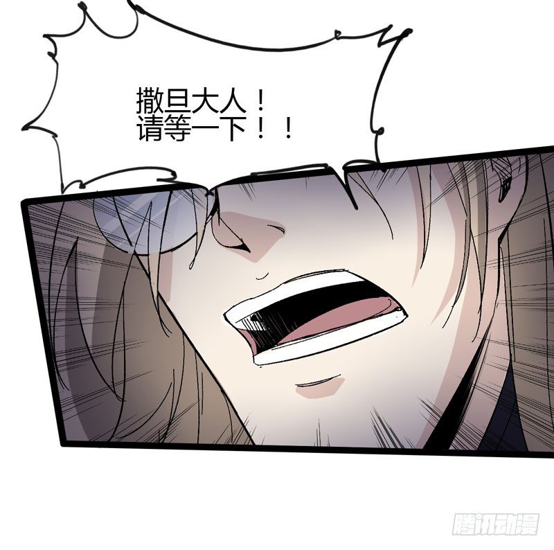 有位大人说得好：玩战术的心都脏-第55话