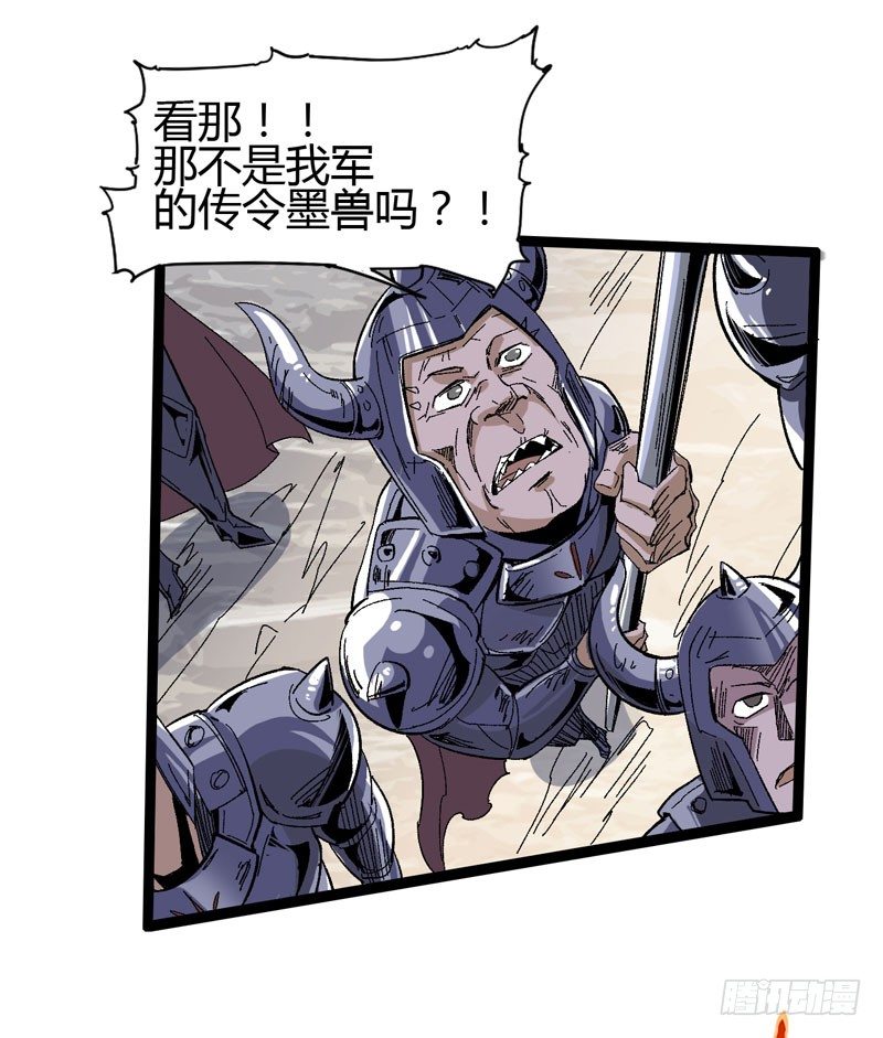 有位大人说得好：玩战术的心都脏-第55话