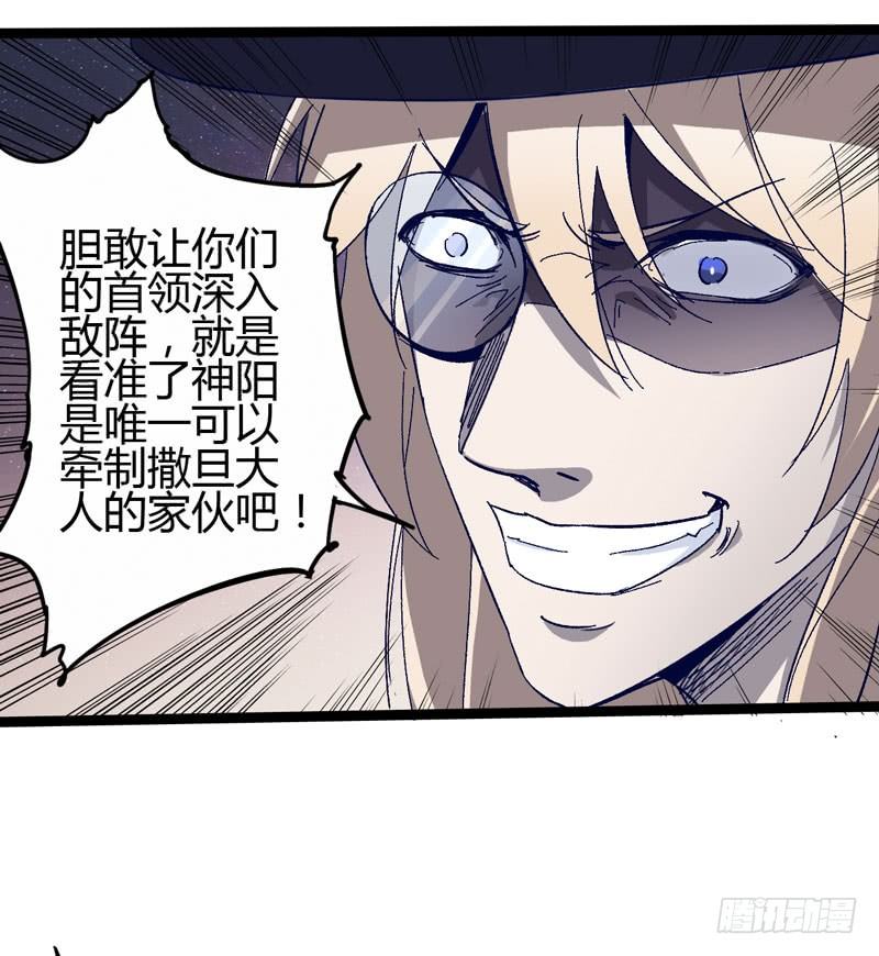 有位大人说得好：玩战术的心都脏-第55话