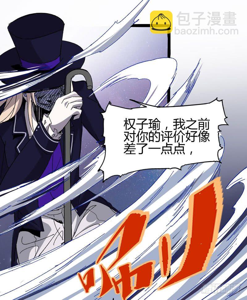 有位大人说得好：玩战术的心都脏-第55话