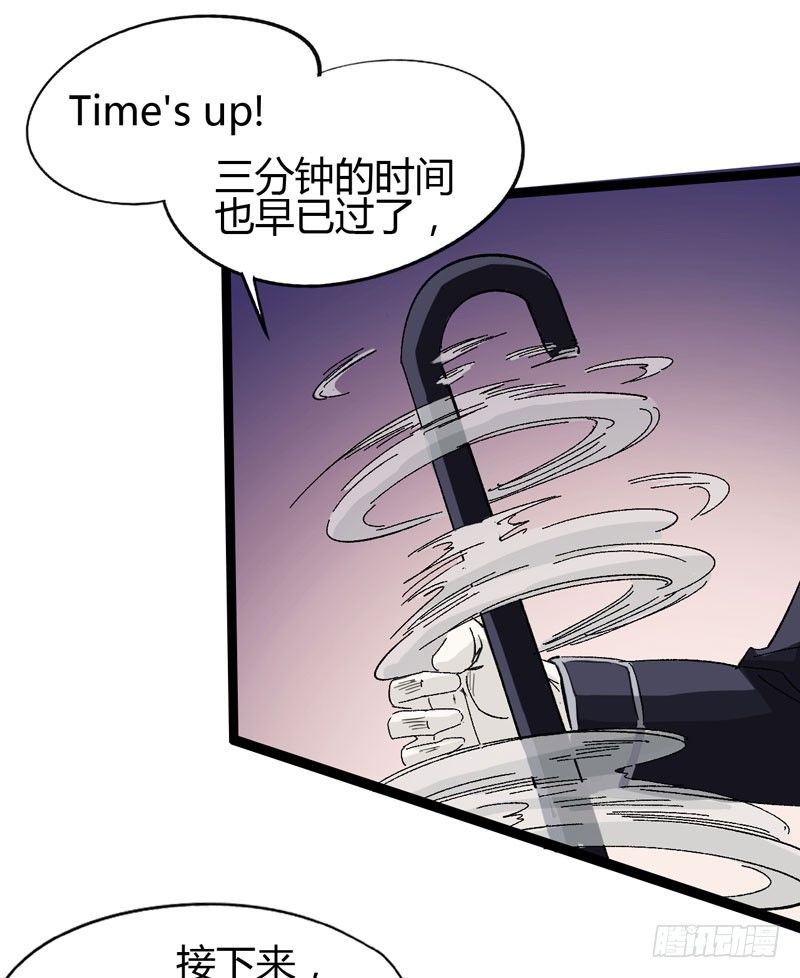 有位大人说得好：玩战术的心都脏-第55话
