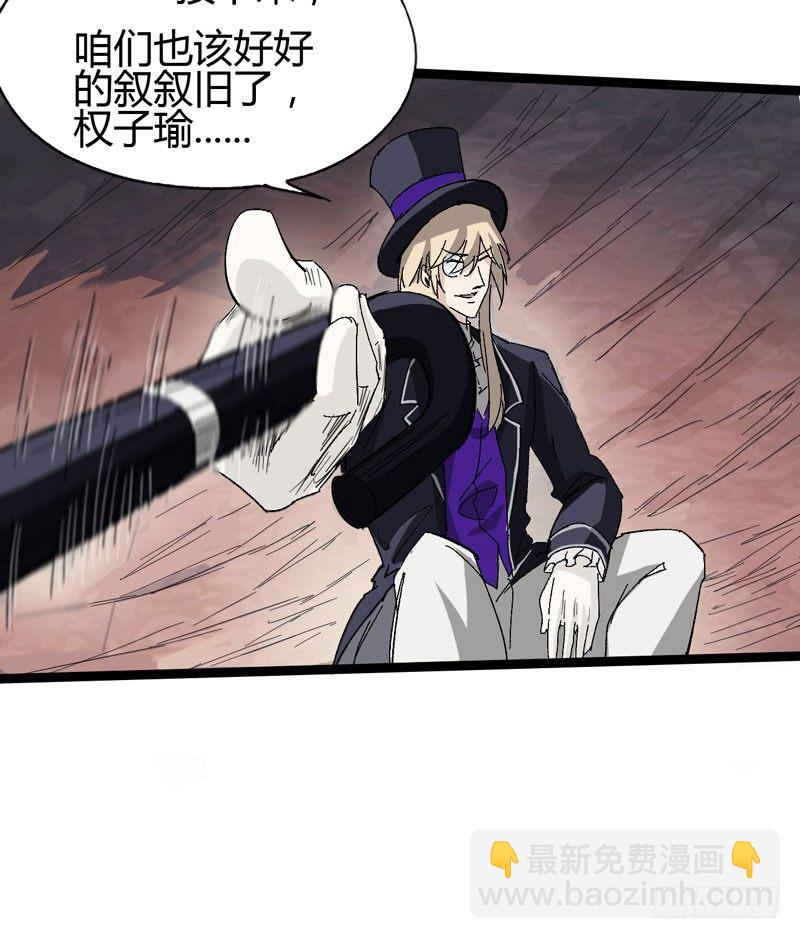 有位大人说得好：玩战术的心都脏-第55话